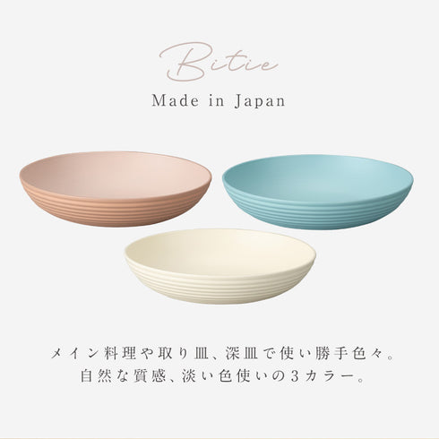 bitie サーフ深皿.|s2